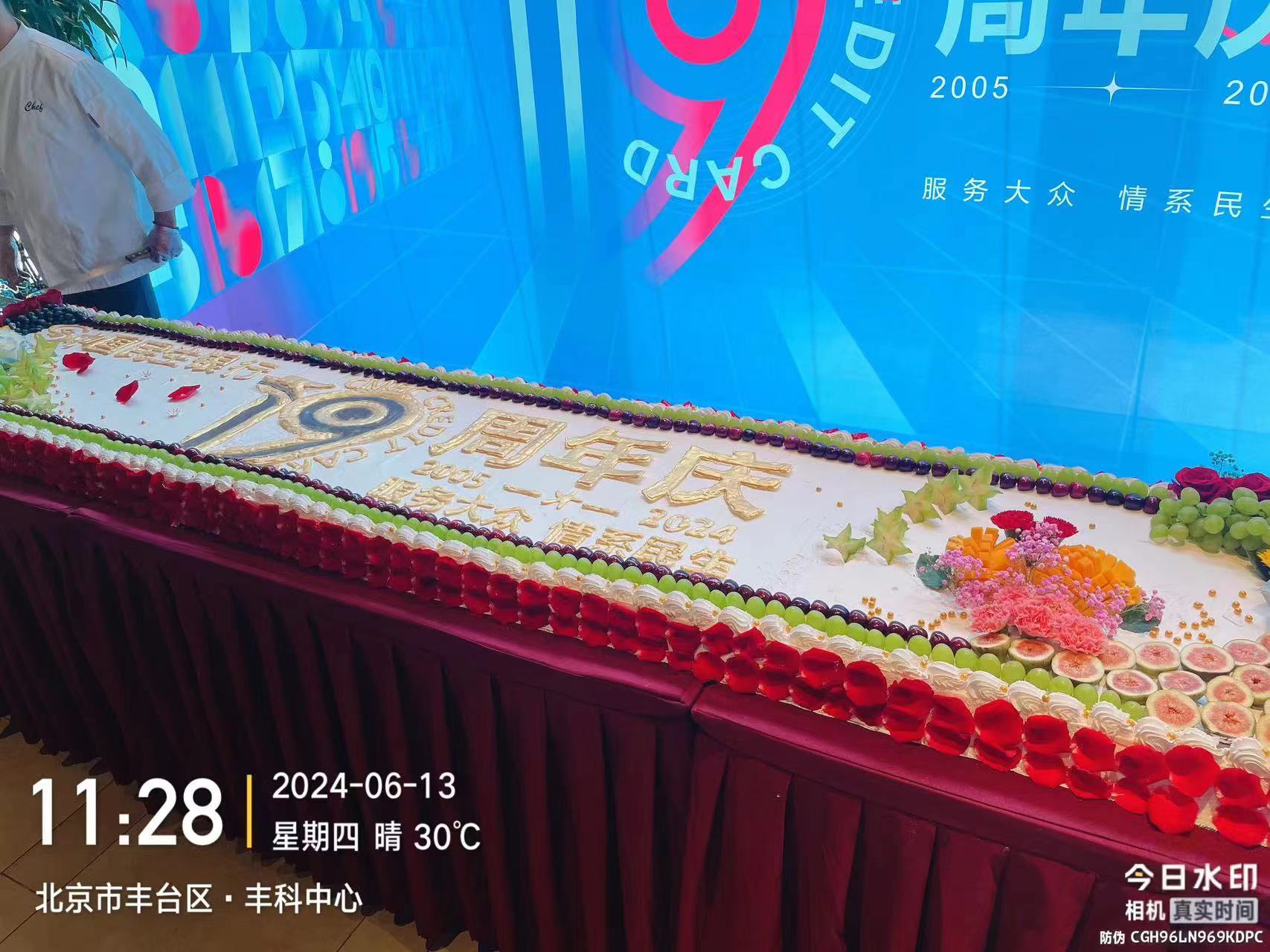 微信图片_20240613142103